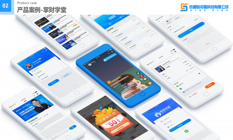 掌財(cái)學(xué)堂小程序