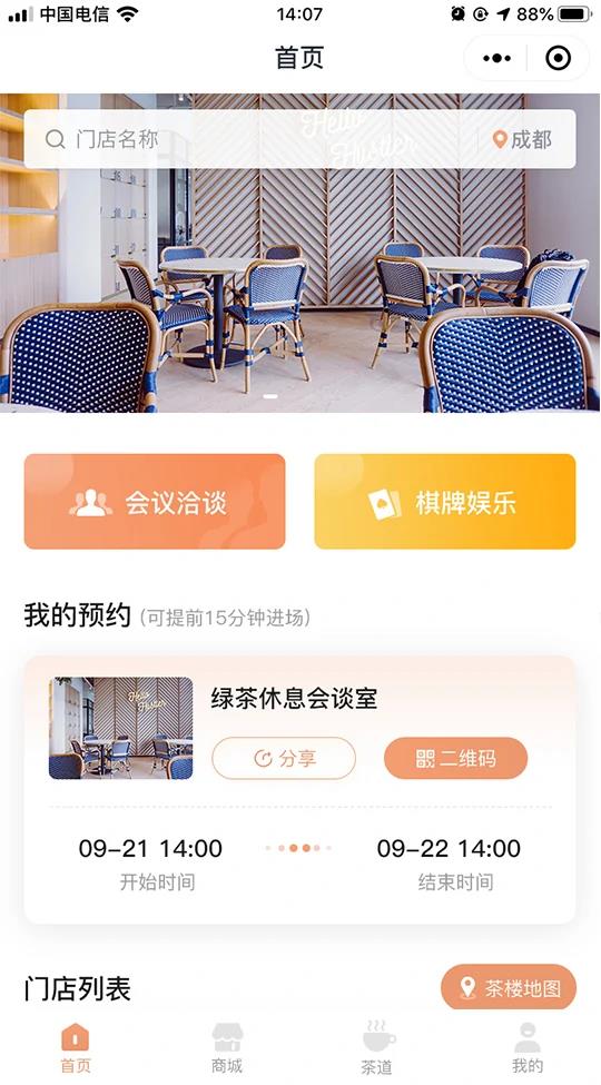 商惠團(tuán)小程序